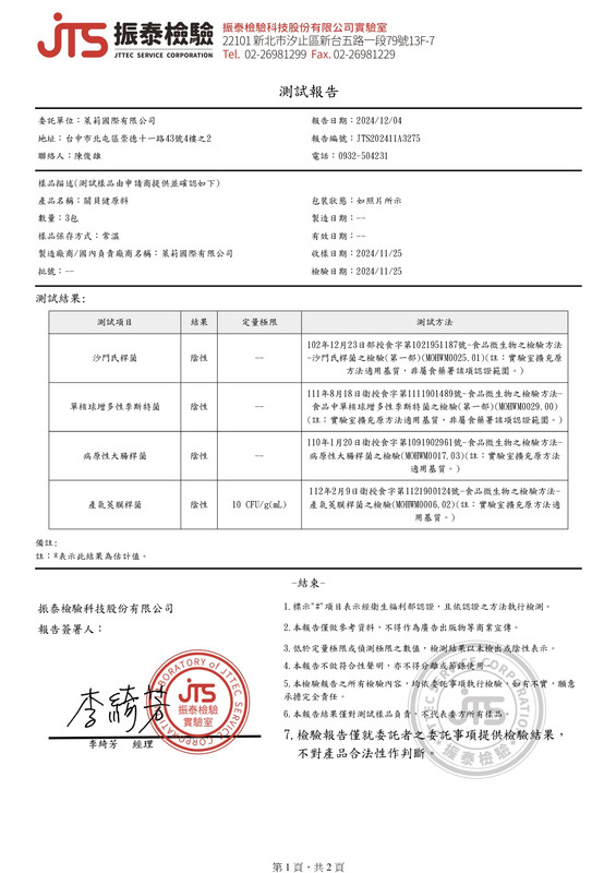 全方位靈活行動力報告圖示1