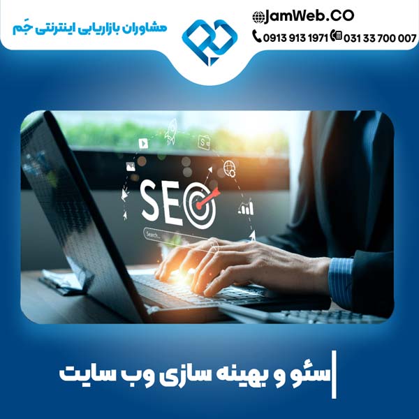 سئو سایت پزشکی و بیمارستان توسط متخصصان باتجربه جم 