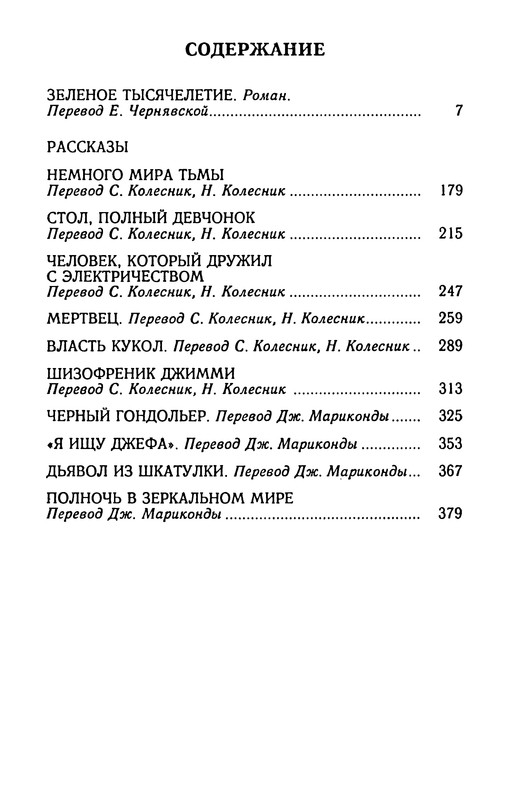 p0396