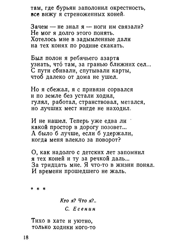 page-0020