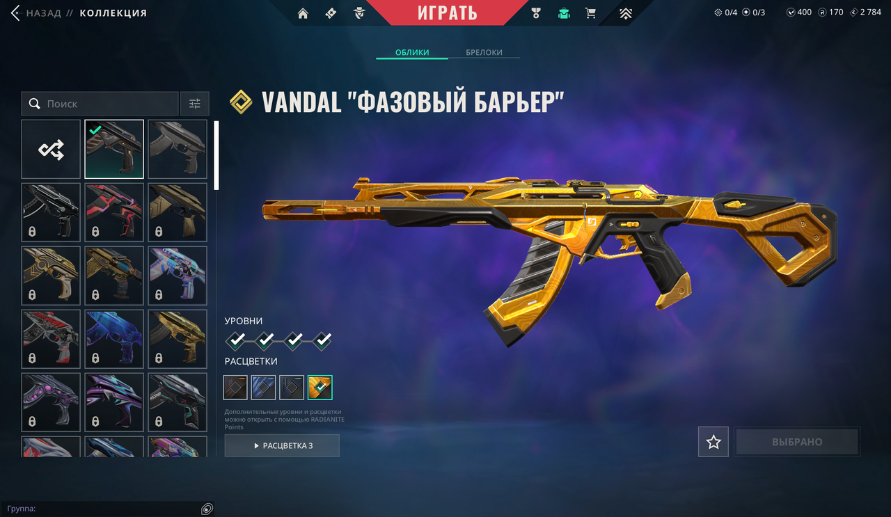 11 Skins: Verified: true | Region: eu | Last game: 17-10-2025