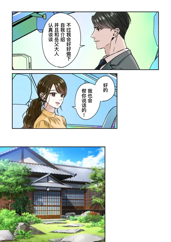 【c281】成熟穩重的精英上司竟被未婚妻的父親強姦