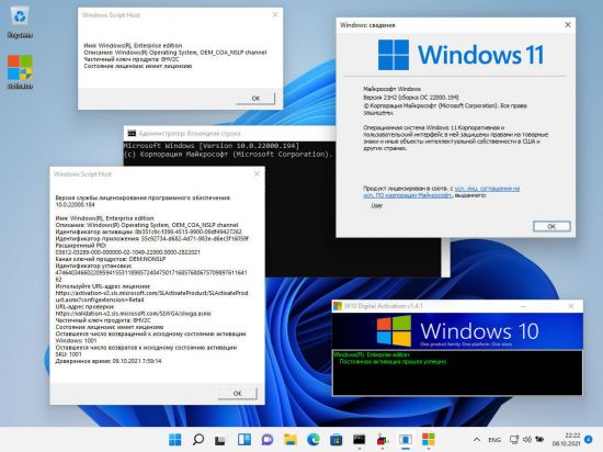 Windows 11 21H2 Build 22000.194 AIO 26in1 m0nkrus October 2021