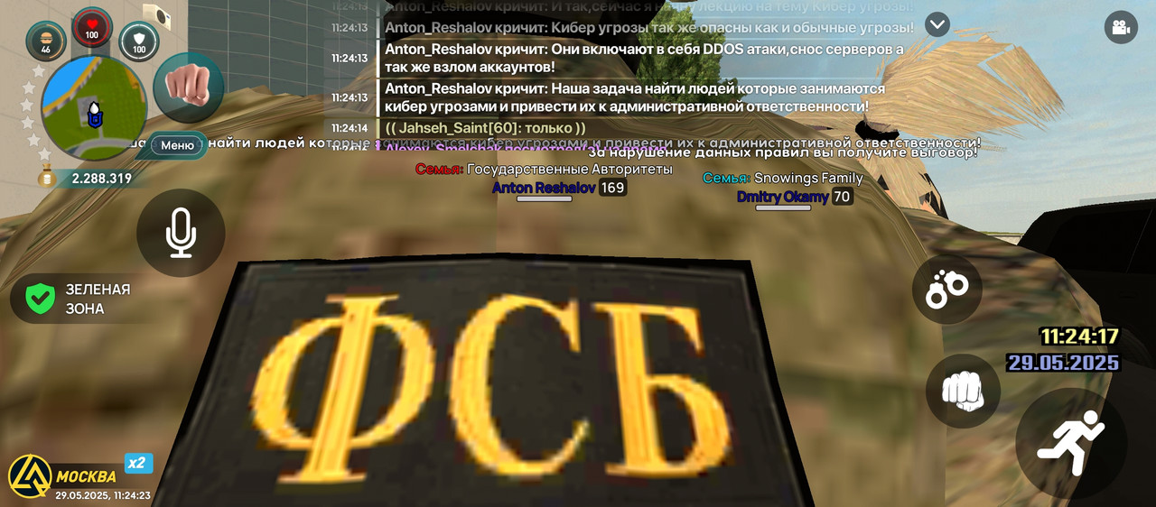 Screenshot_2025-05-29-11-24-23-370_com.liverussia.cr