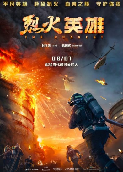 Odwa�na decyzja / Lie Huo Ying Xiong (2019) PL.WEB-DL.XviD-GR4PE | Lektor PL