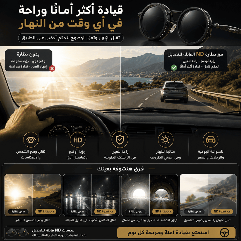 قيادة أكثر أمانًا