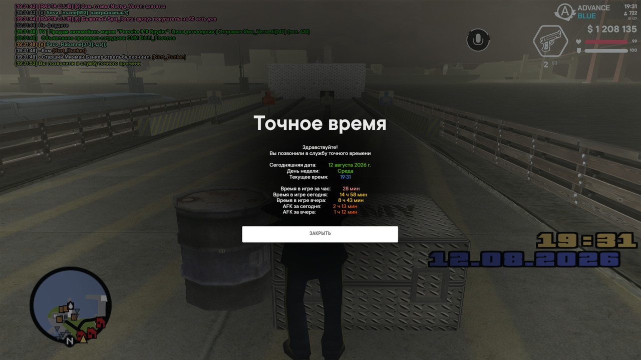 screenshot 2026 08 12 19 31 54 099