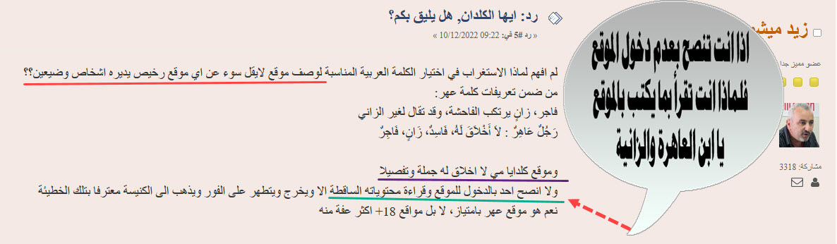 ايها الكلدان, هل يليق بكم؟/يوسف ابو يوسف 2022-12-10