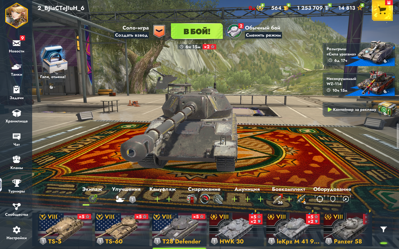 Screenshot 20260313 014453