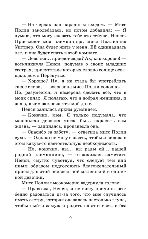 ASE000000000854606-09