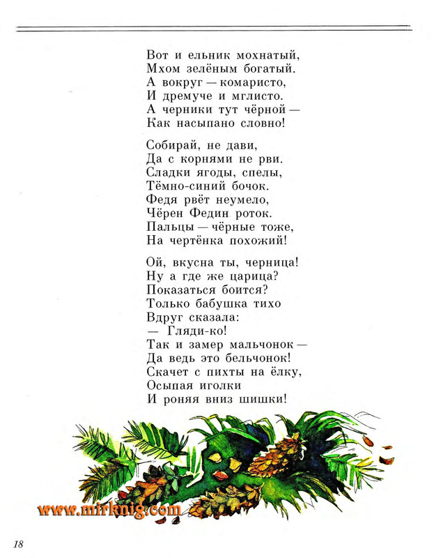 page-0020