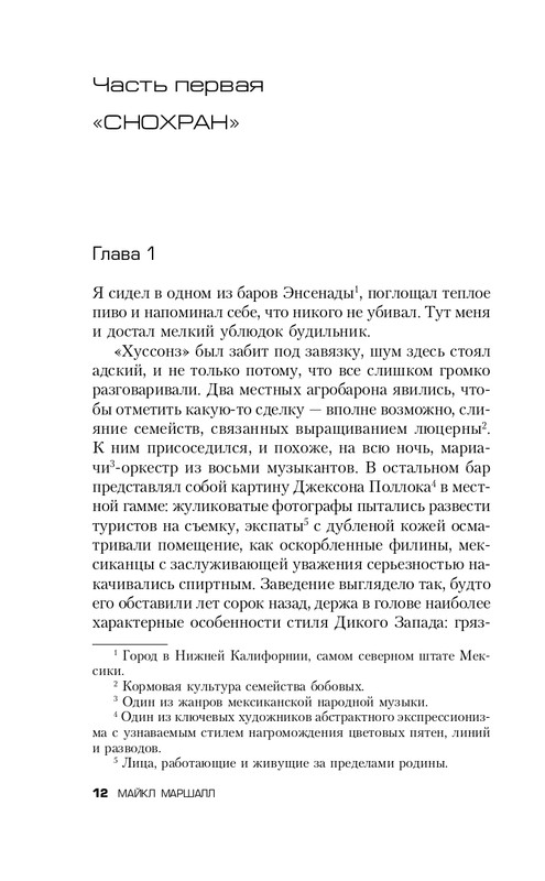 ITD000000000844414-page-0012