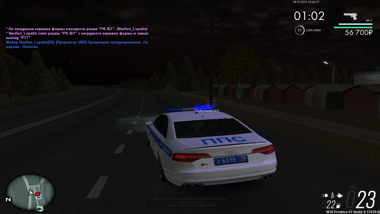 Grand Theft Auto  San Andreas Screenshot 2025.10.08 - 18.56.27.31