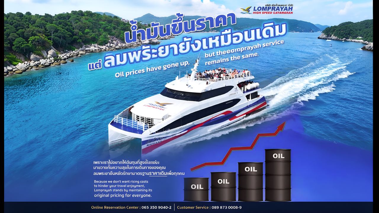 🛢️📈Oil prices have gone up, but the Lomprayah service remains the same.