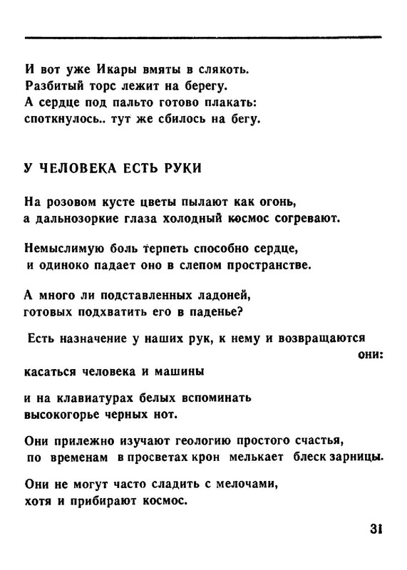 ad4f8d66286fab696215d3716d95f4fe-31