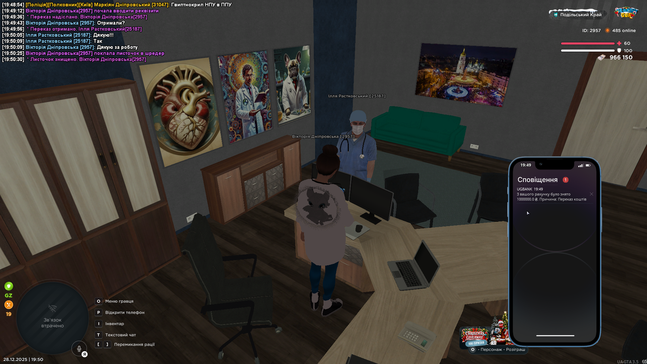 mta screen 2025 12 28 19 50 41