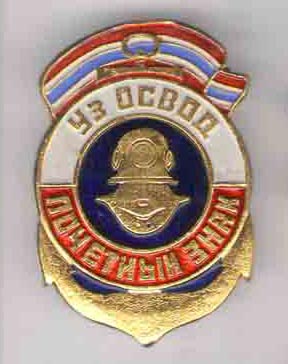 УзОСВОД почетный знак