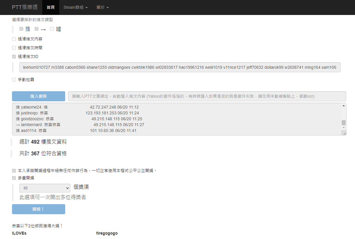 b大發飲料06.19-7