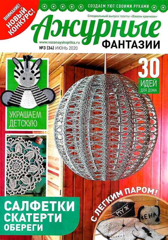 Azhur-0320-1