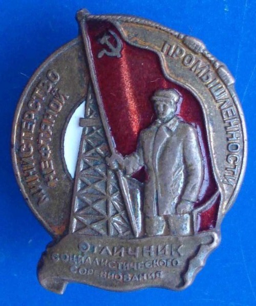 Отличник СС