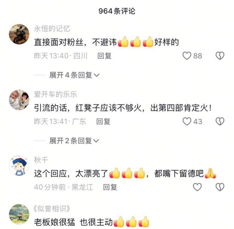 1 1987烧烤老板娘张丽华疑似准备复出 经典之作红板凳三部曲再现江湖 (2)