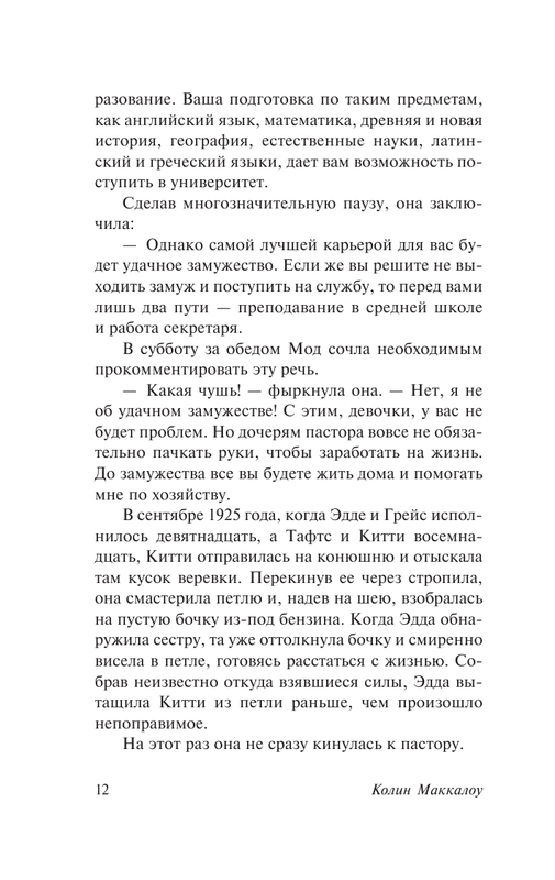 ASE000000000854588-12