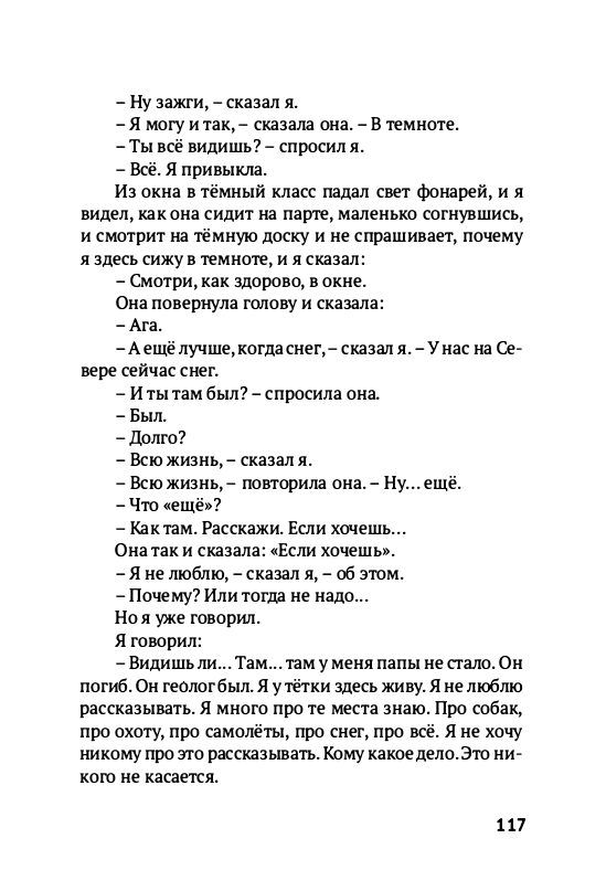 Volf-Sergej-Glupo-kak-to-poluchilos-2012-page-0120