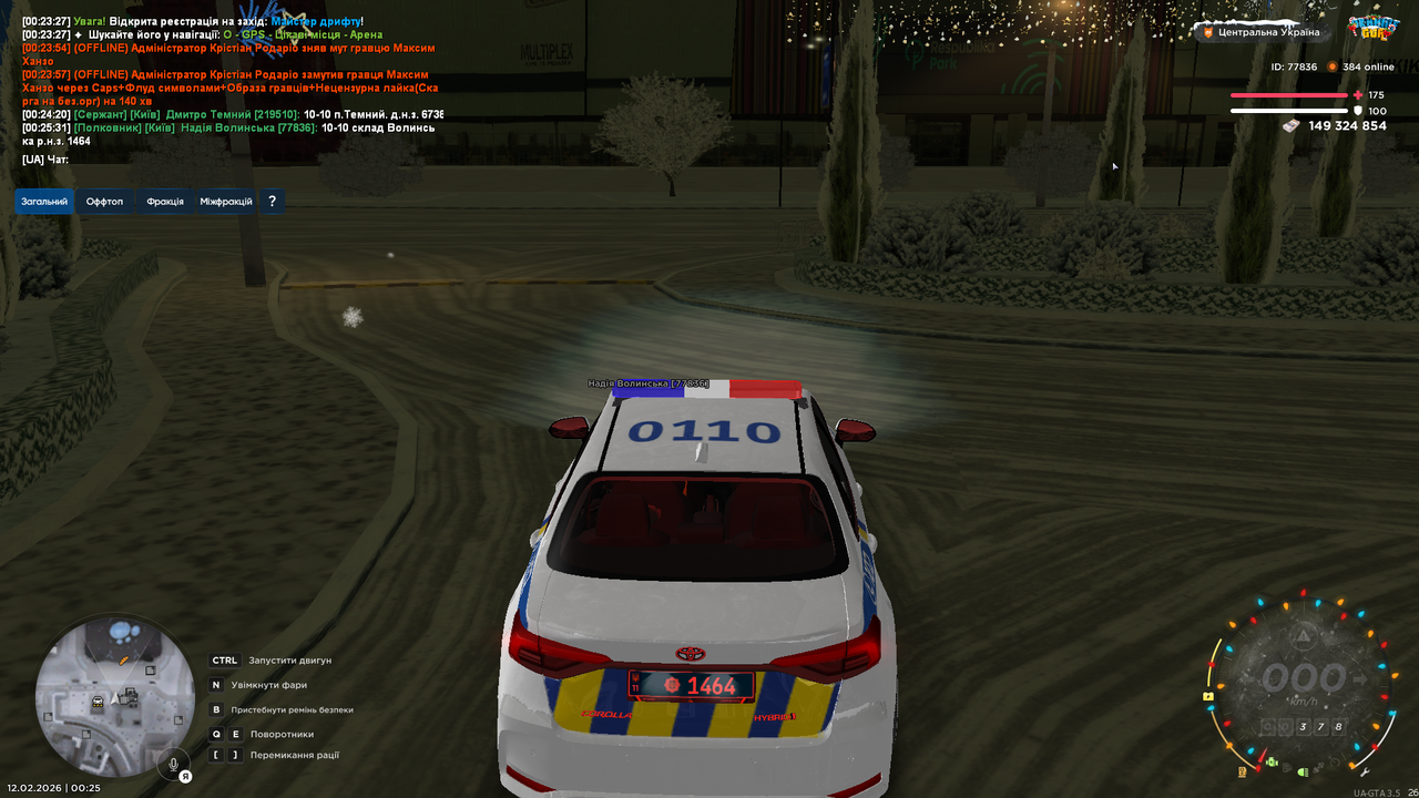 UKRAINE GTA 12 02 2026 0 25 33