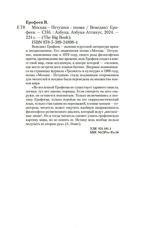 2-page-0019