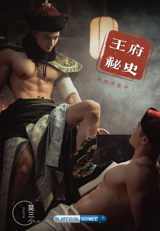 The Secret History of the Royal Palace (4)