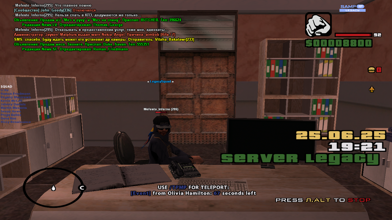 Снимок экрана (1735)