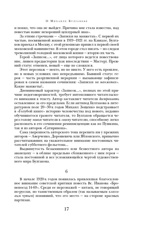 ITD000000001396843-page-0017