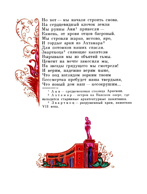 Kaputikan-Silva-Posvashhenije-page-0018