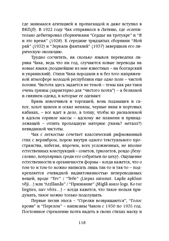 chak-zerkala-fantazii-2013-page-0038