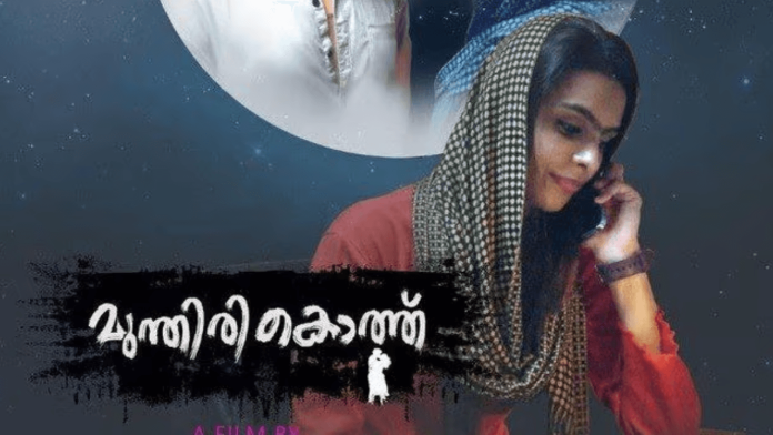 Munthirikothu Episode - 1