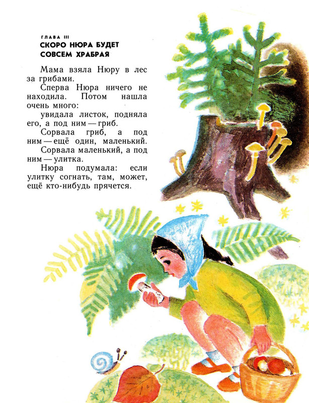 Demykina-Galina-Cvetnyje-stoklyshki-page-0007