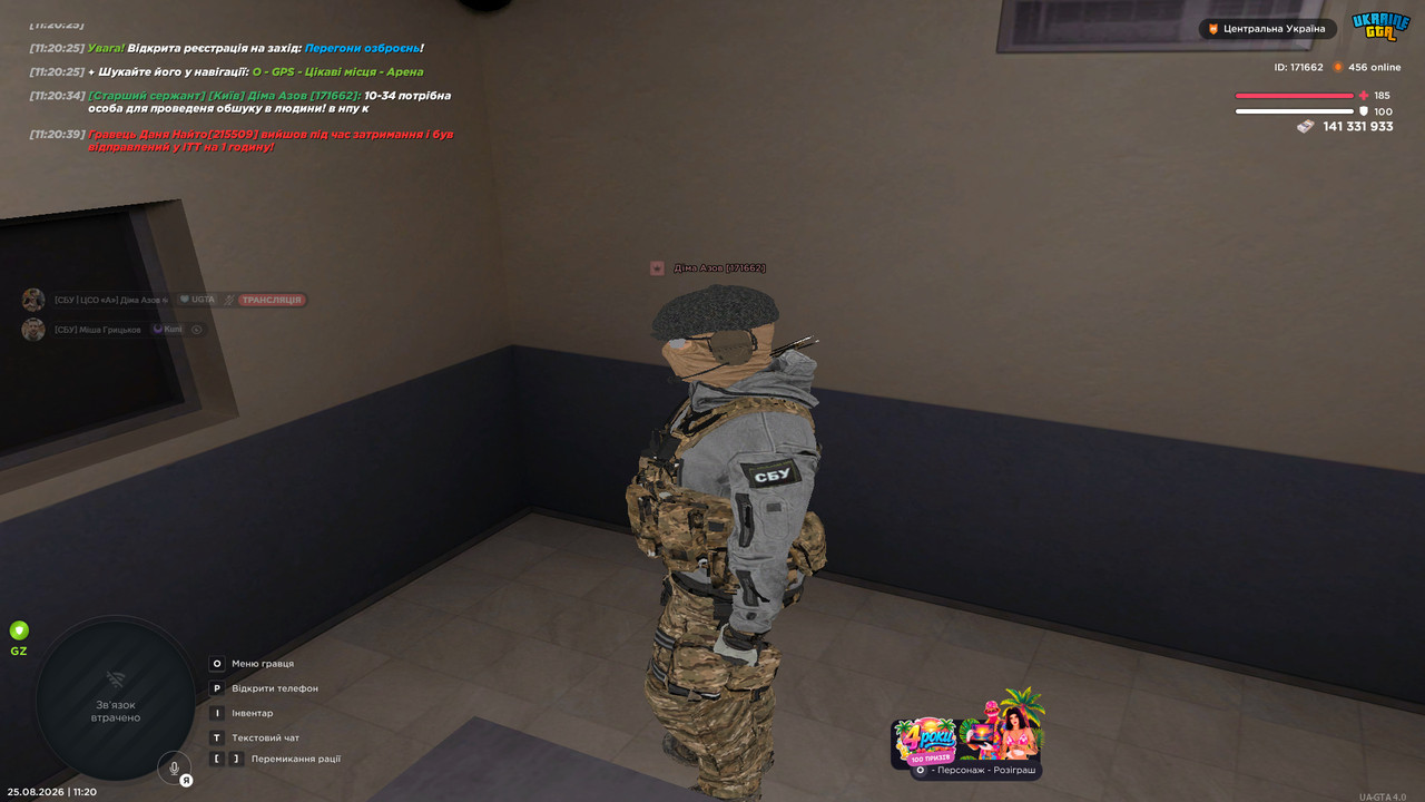 bandicam 2026 08 25 11 20 41 322