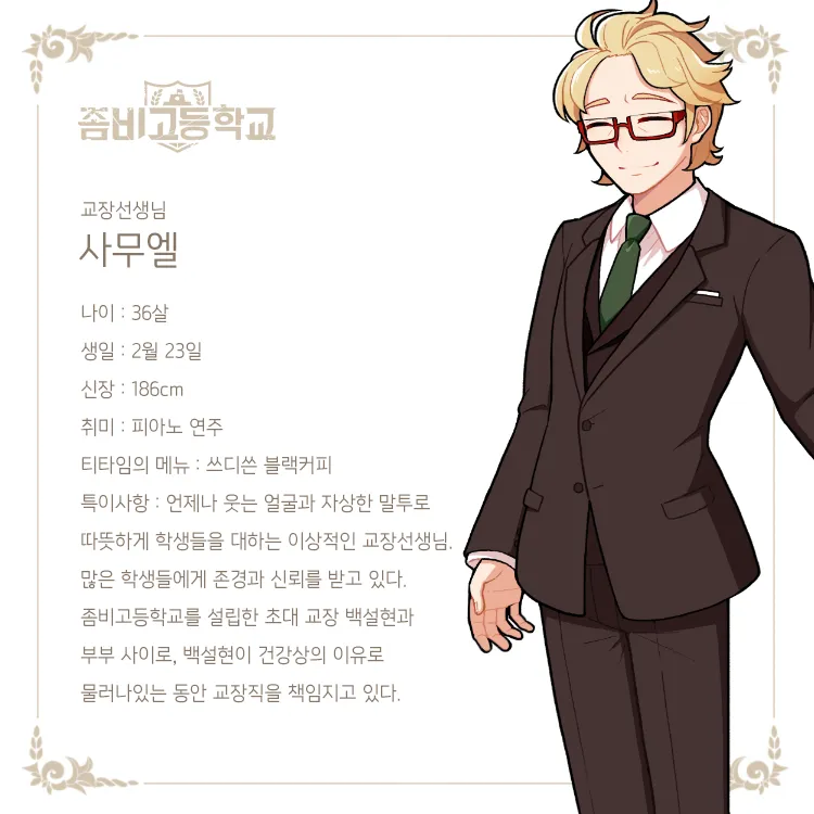 Samuel (2)