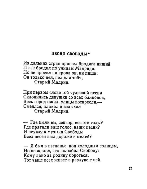 Матвеева Н.Н. - Ласточкина школа - 1973_page-0076