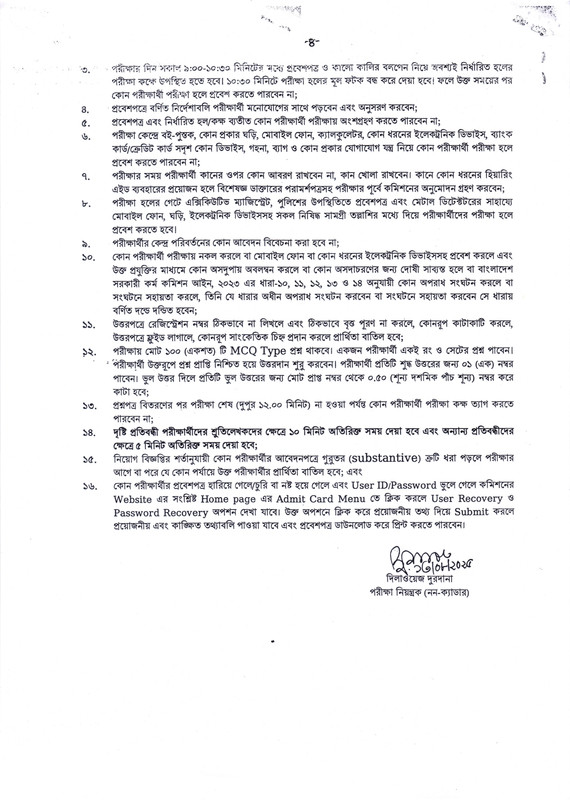 DPE-ATEO-Exam-Seat-Plan-2025-PDF-page-0004