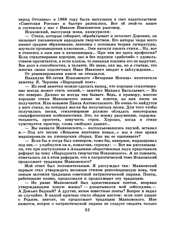 1986-30-page-0034