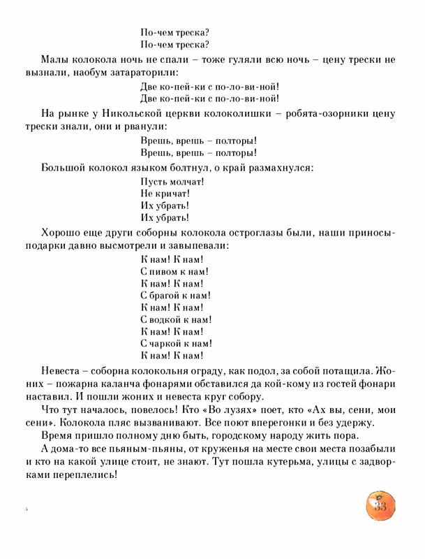Pisahov-Stepan-Skazki-Seni-Maliny-2009-page-0038
