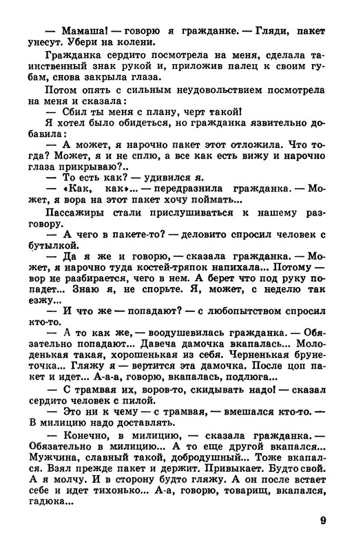p0011