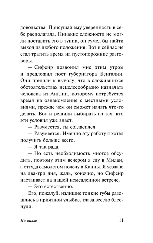 ASE000000000862278-11
