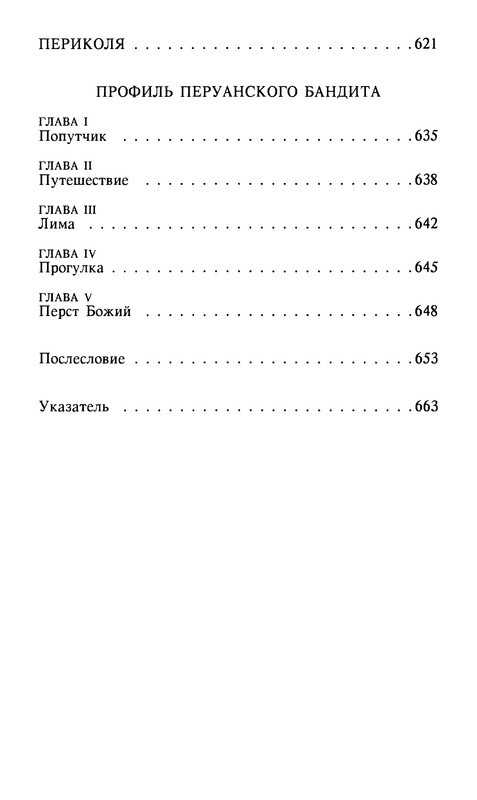 p0674