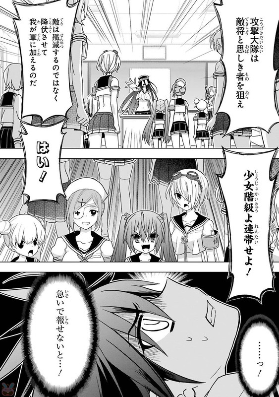 Hidan no Aria AAVol12-3
