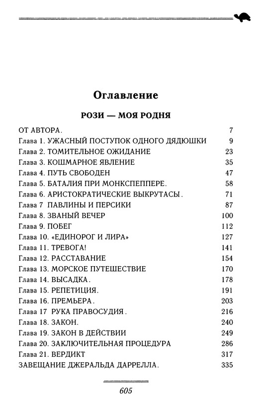 p0606