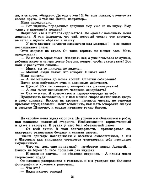 1986-39-page-0023