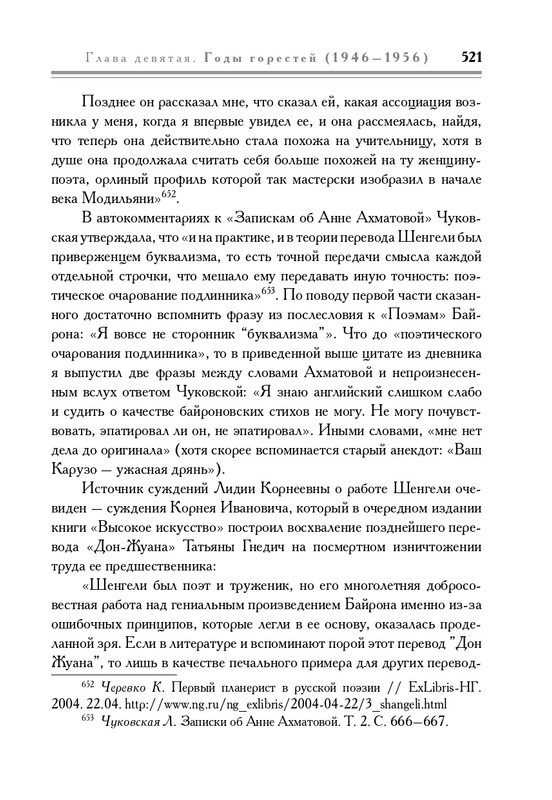 molodyakov-shengeli-biografiya-2017-page-0056