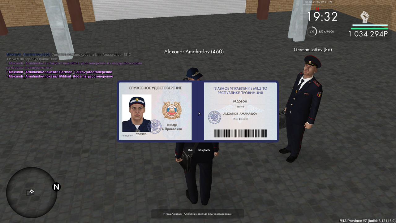 Снимок экрана (733)